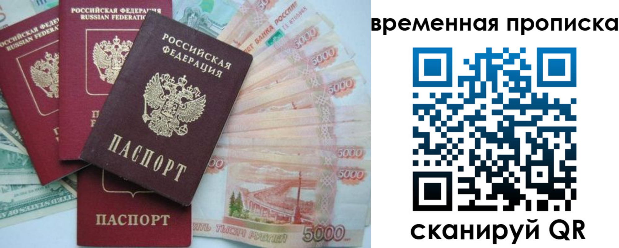 временная регистрация 2025 в Кандалакше