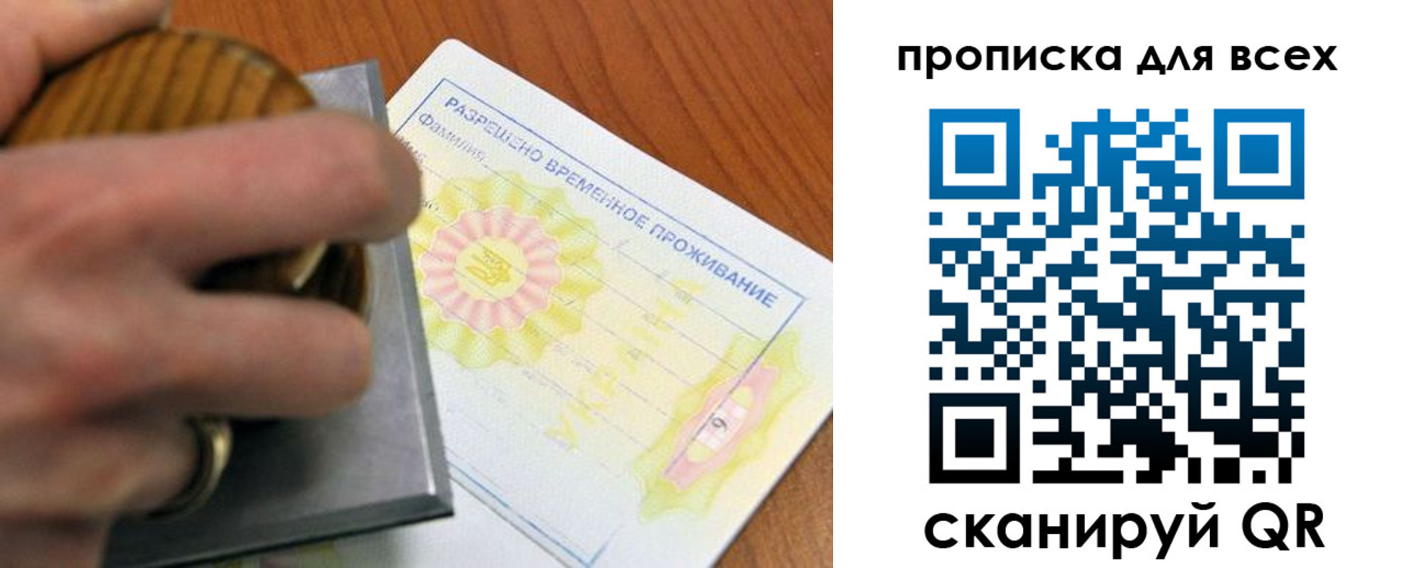 миграционный учет в Кандалакше