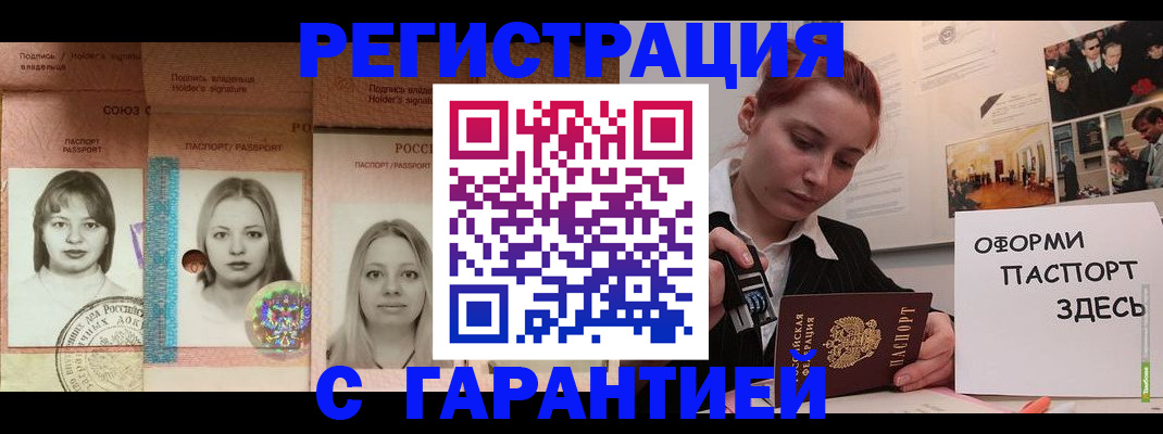 регистрация для школы в Кандалакше