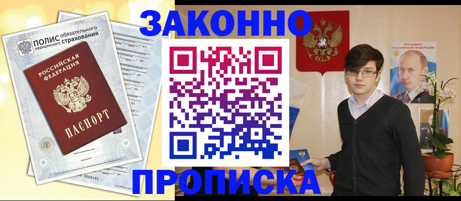 прописка иностранных граждан в Кандалакше