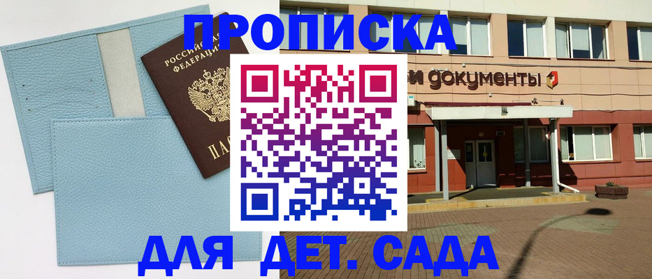 найти адрес прописки в Кандалакше