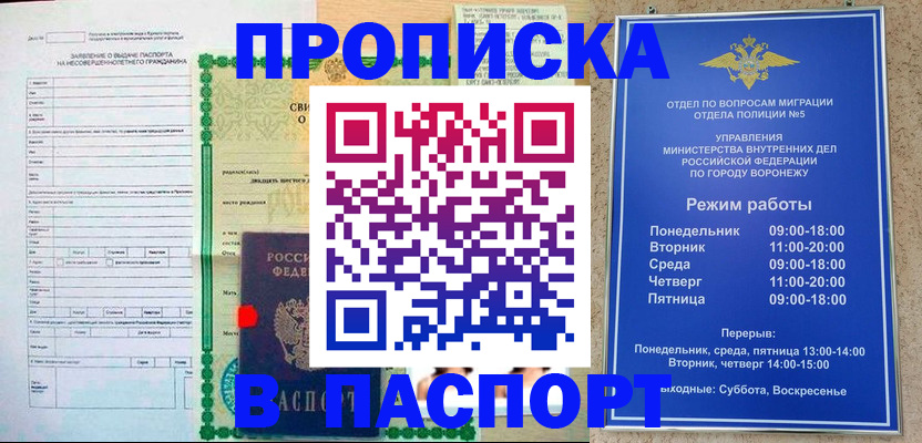форма 3 в Кандалакше