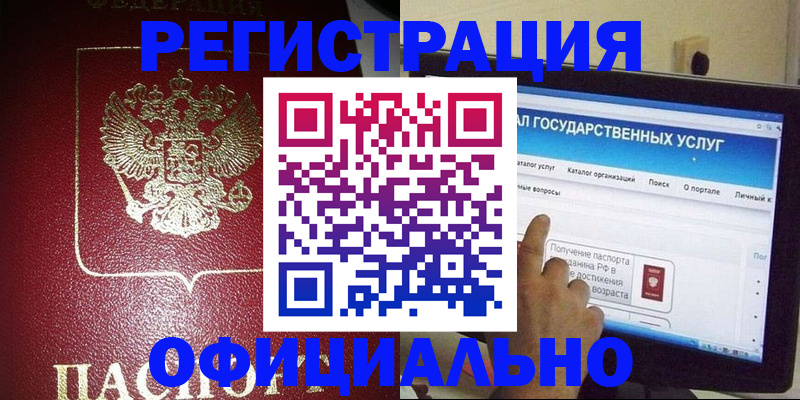 регистрация для школы в Кандалакше