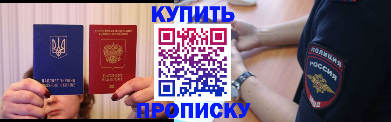 прописка для кредита в Кандалакше