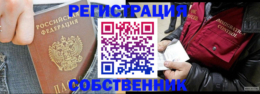 где прописаться в Кандалакше