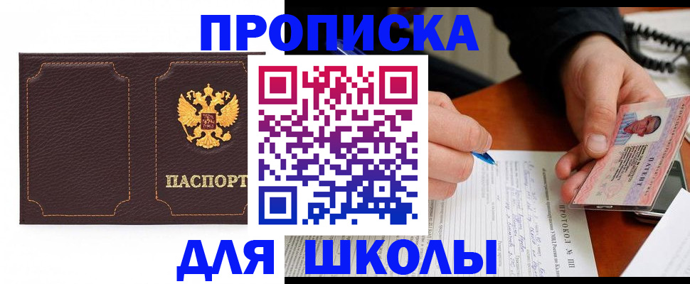 прописка для кредита в Кандалакше