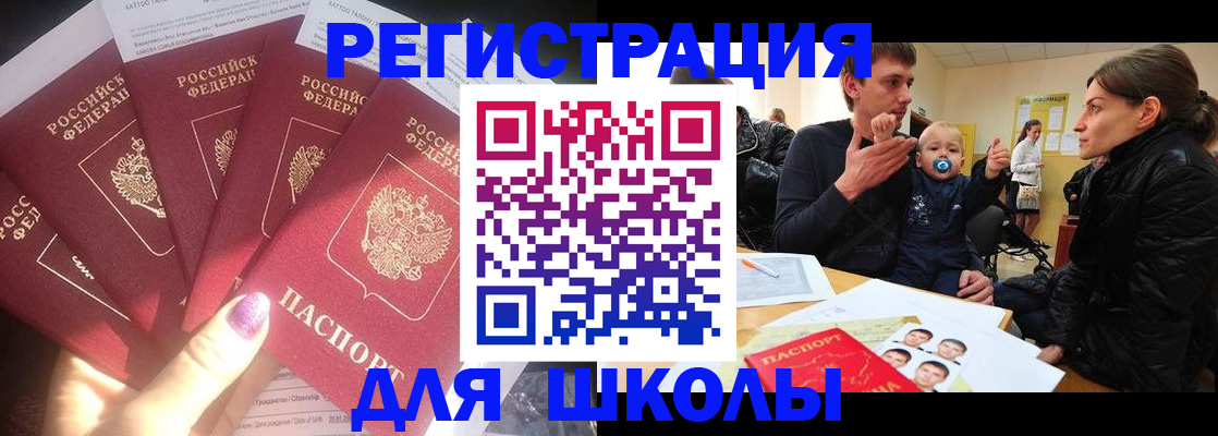 временная регистрация гарантия в Кандалакше