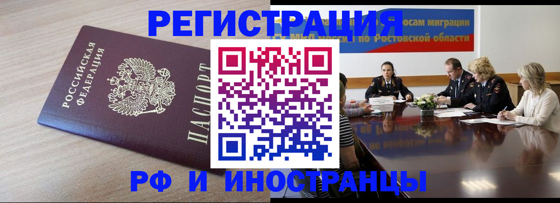 прописка законно в Кандалакше