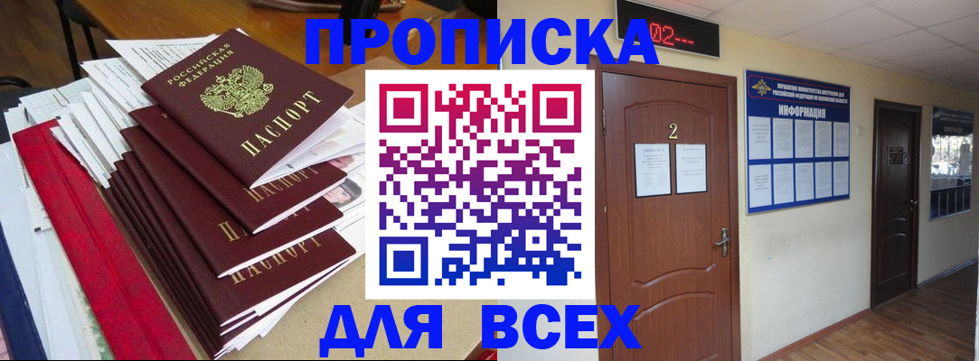 временная регистрация поиск в Кандалакше